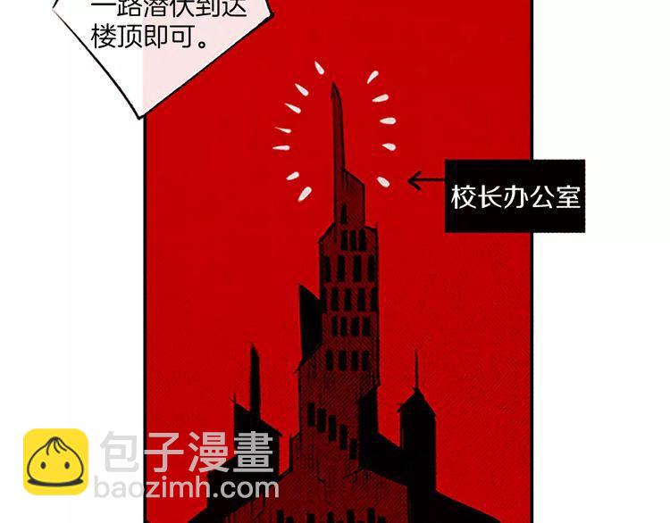 《恶魔也要义务教育》第76话 恶魔的存在感！ 第10页