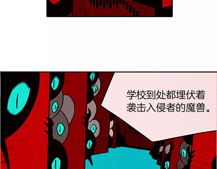 《恶魔也要义务教育》第76话 恶魔的存在感！ 第11页