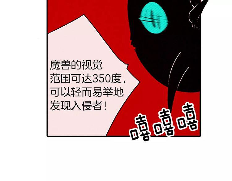 《恶魔也要义务教育》第76话 恶魔的存在感！ 第13页