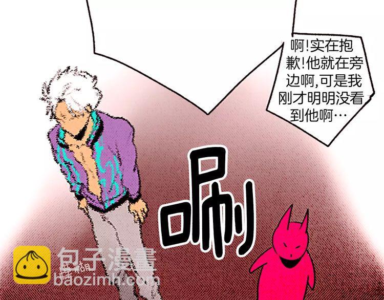 《恶魔也要义务教育》第76话 恶魔的存在感！ 第15页