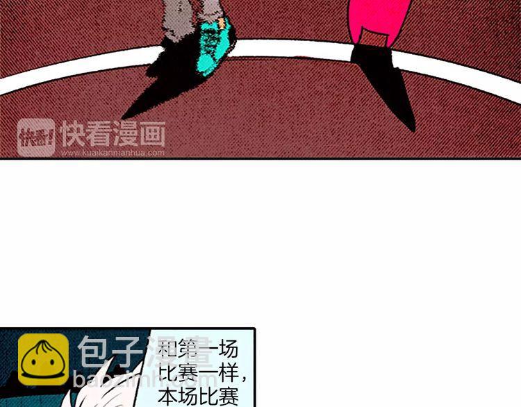 《恶魔也要义务教育》第76话 恶魔的存在感！ 第16页