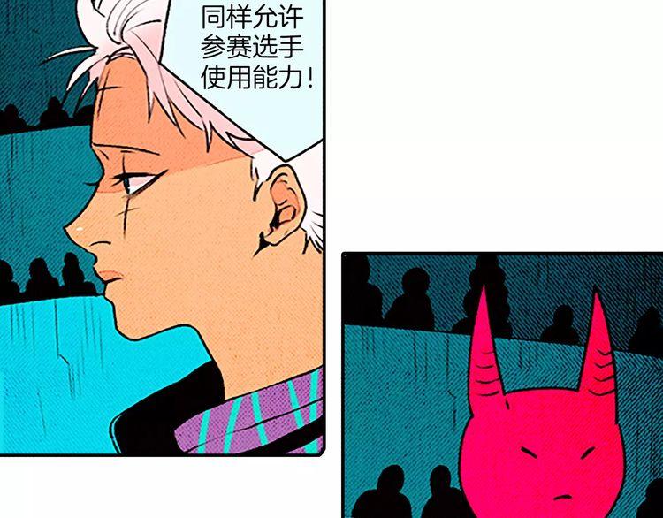 《恶魔也要义务教育》第76话 恶魔的存在感！ 第17页