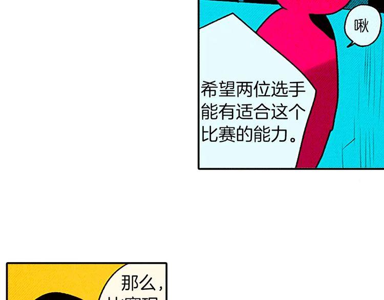 《恶魔也要义务教育》第76话 恶魔的存在感！ 第18页