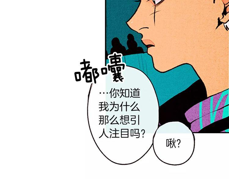 《恶魔也要义务教育》第76话 恶魔的存在感！ 第20页