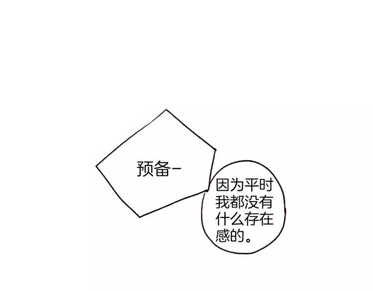《恶魔也要义务教育》第76话 恶魔的存在感！ 第21页