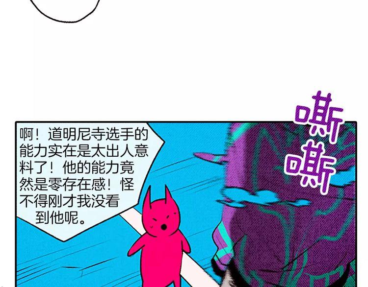 《恶魔也要义务教育》第76话 恶魔的存在感！ 第23页