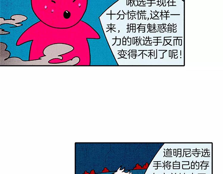 《恶魔也要义务教育》第76话 恶魔的存在感！ 第25页