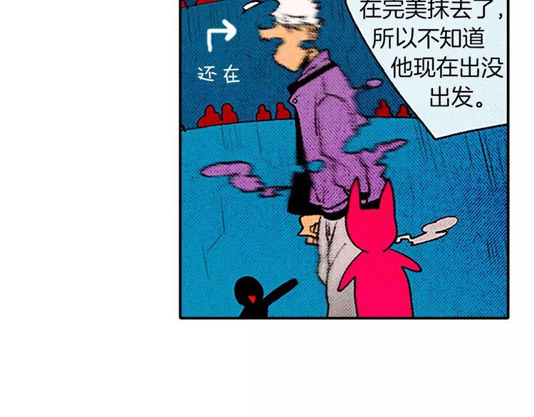《恶魔也要义务教育》第76话 恶魔的存在感！ 第26页