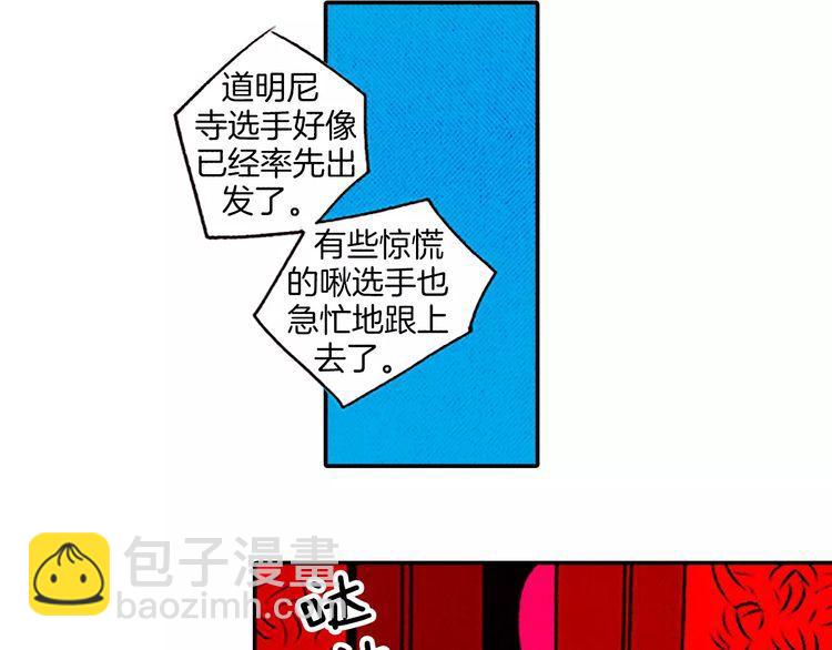 《恶魔也要义务教育》第76话 恶魔的存在感！ 第28页