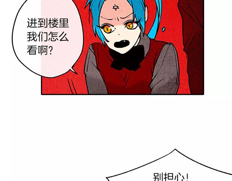 《恶魔也要义务教育》第76话 恶魔的存在感！ 第30页