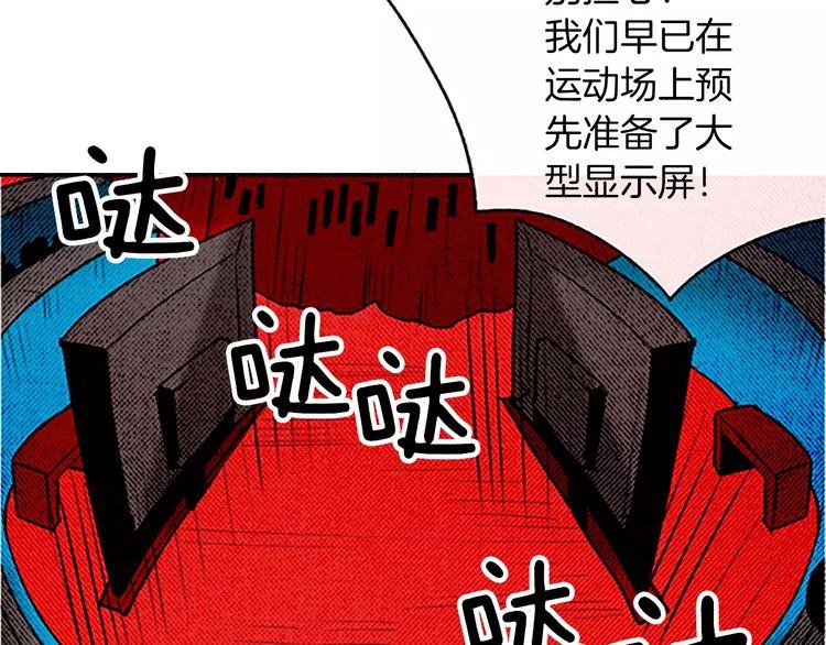 《恶魔也要义务教育》第76话 恶魔的存在感！ 第31页