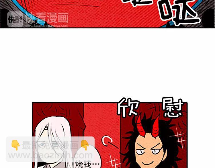 《恶魔也要义务教育》第76话 恶魔的存在感！ 第32页