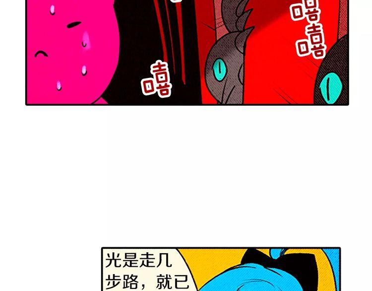 《恶魔也要义务教育》第76话 恶魔的存在感！ 第42页