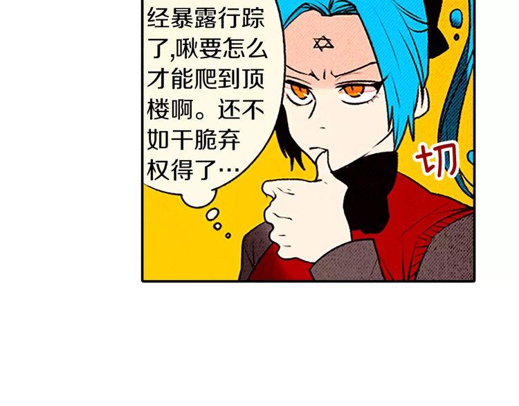 《恶魔也要义务教育》第76话 恶魔的存在感！ 第43页
