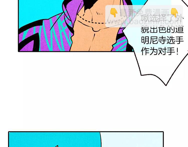 《恶魔也要义务教育》第76话 恶魔的存在感！ 第5页