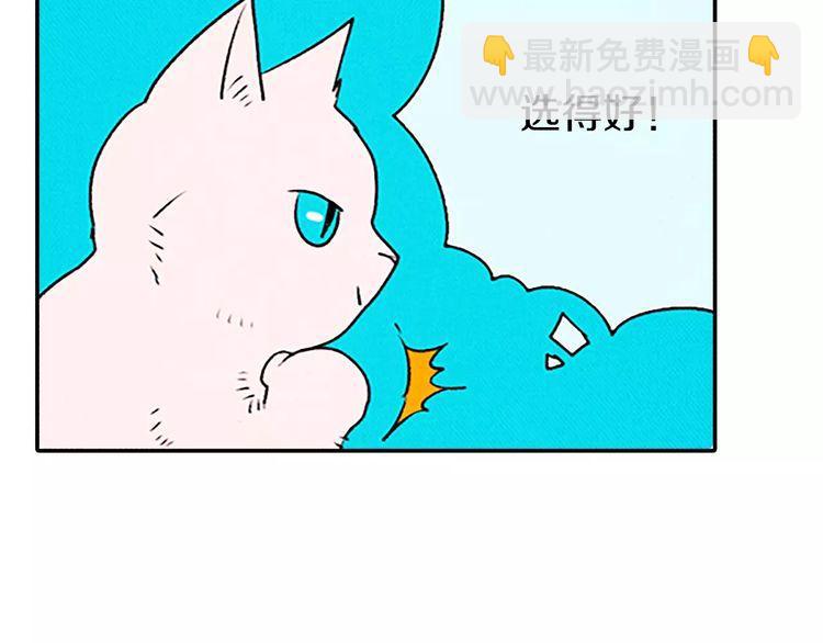 《恶魔也要义务教育》第76话 恶魔的存在感！ 第6页