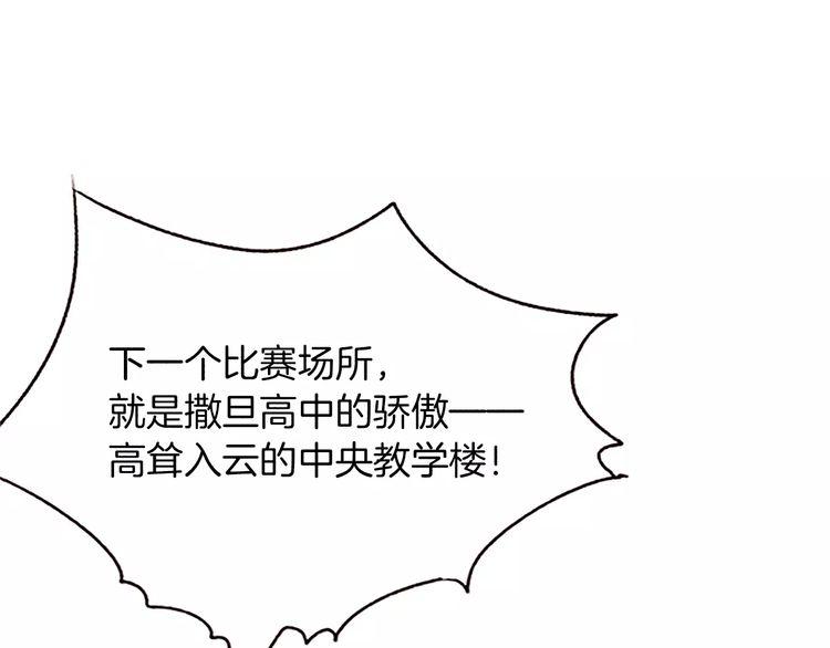 《恶魔也要义务教育》第76话 恶魔的存在感！ 第7页