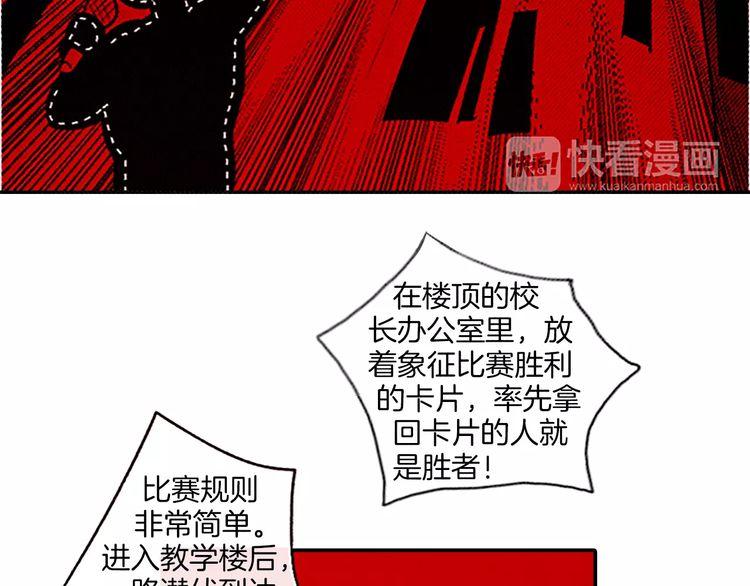 《恶魔也要义务教育》第76话 恶魔的存在感！ 第9页