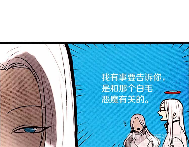 《恶魔也要义务教育》第79话 恶魔也会打架！ 第10页