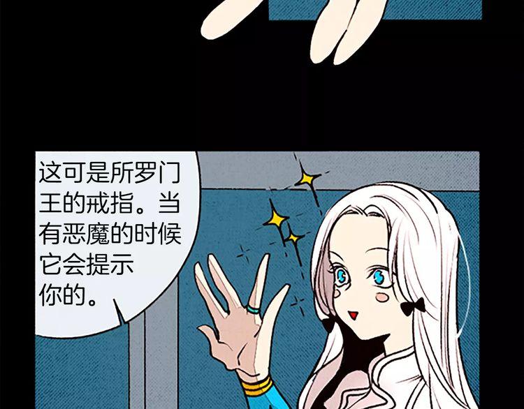 《恶魔也要义务教育》第79话 恶魔也会打架！ 第14页