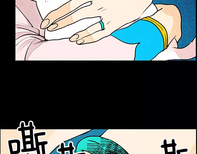 《恶魔也要义务教育》第79话 恶魔也会打架！ 第17页