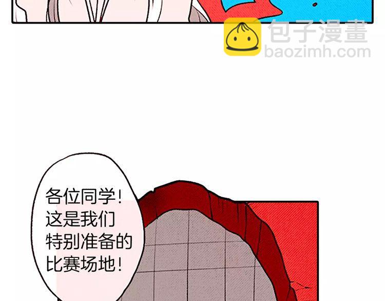 《恶魔也要义务教育》第79话 恶魔也会打架！ 第23页