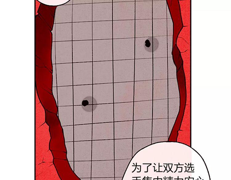 《恶魔也要义务教育》第79话 恶魔也会打架！ 第24页