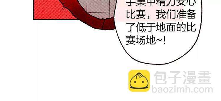 《恶魔也要义务教育》第79话 恶魔也会打架！ 第25页
