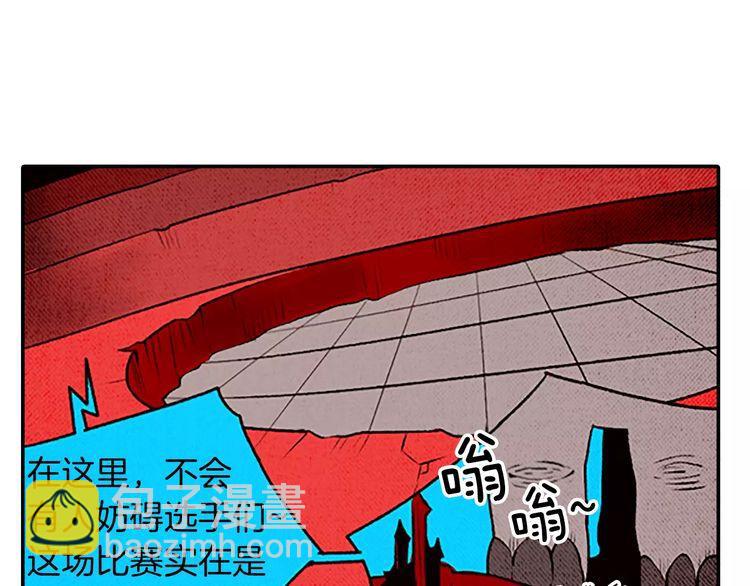 《恶魔也要义务教育》第79话 恶魔也会打架！ 第26页