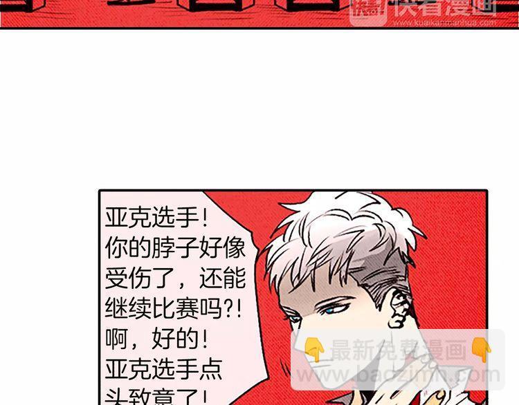 《恶魔也要义务教育》第79话 恶魔也会打架！ 第28页