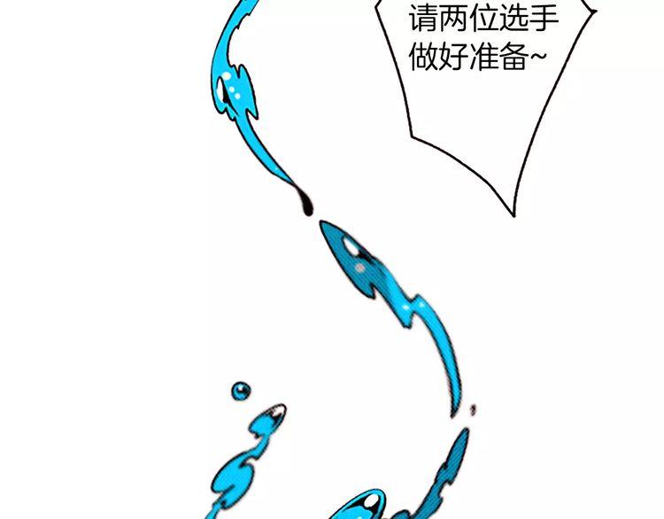 《恶魔也要义务教育》第79话 恶魔也会打架！ 第30页