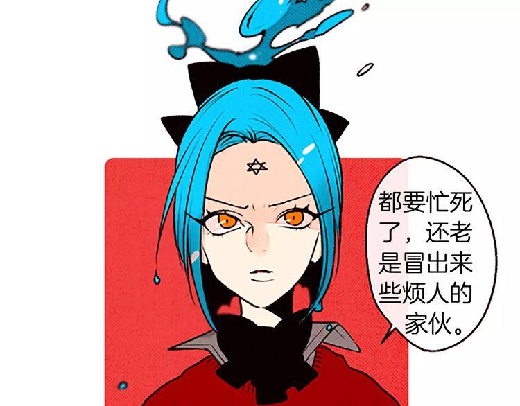 《恶魔也要义务教育》第79话 恶魔也会打架！ 第31页