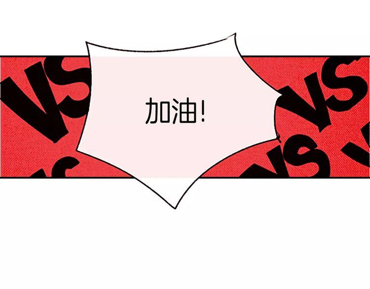 《恶魔也要义务教育》第79话 恶魔也会打架！ 第33页