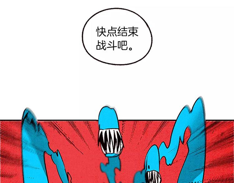 《恶魔也要义务教育》第79话 恶魔也会打架！ 第34页