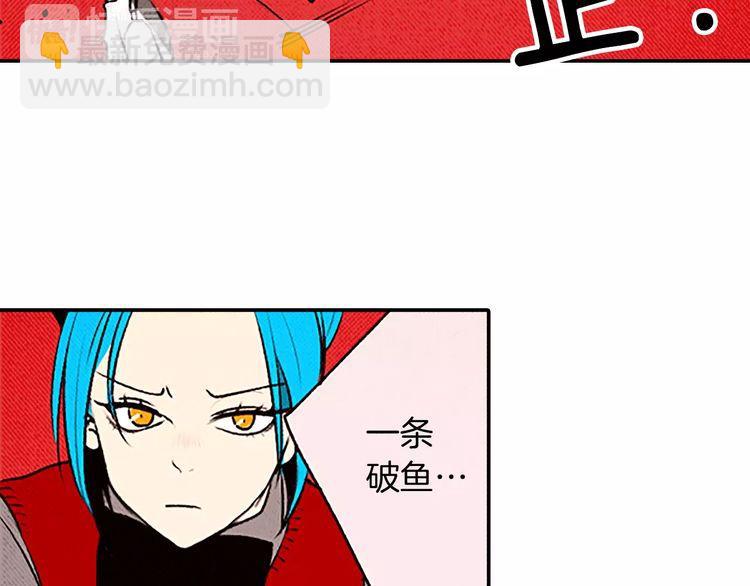《恶魔也要义务教育》第79话 恶魔也会打架！ 第37页