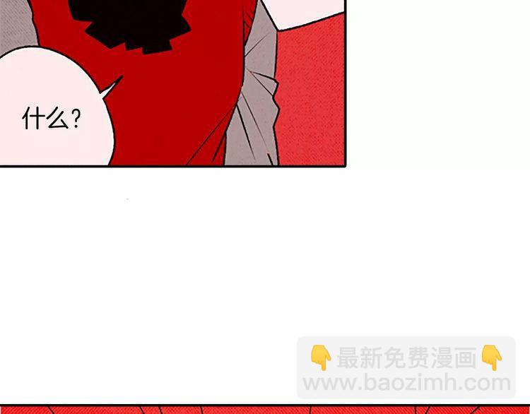 《恶魔也要义务教育》第79话 恶魔也会打架！ 第38页