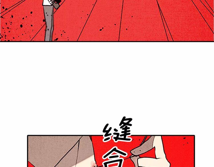 《恶魔也要义务教育》第79话 恶魔也会打架！ 第40页