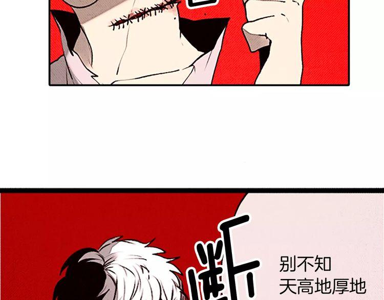 《恶魔也要义务教育》第79话 恶魔也会打架！ 第41页