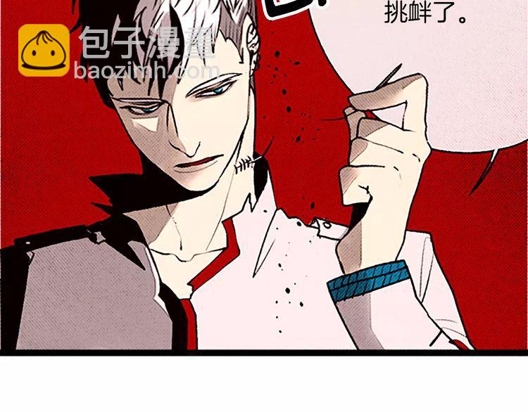 《恶魔也要义务教育》第79话 恶魔也会打架！ 第42页