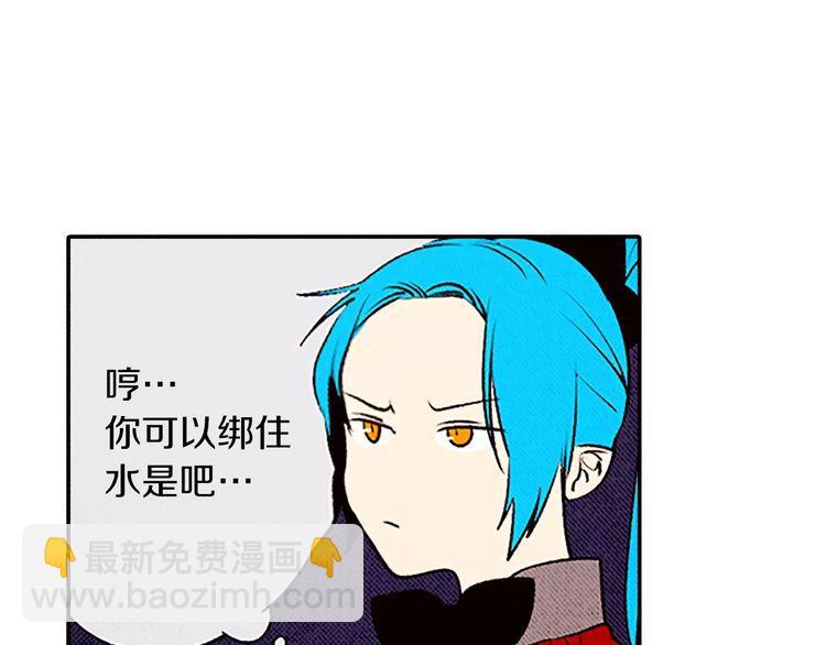 《恶魔也要义务教育》第79话 恶魔也会打架！ 第43页
