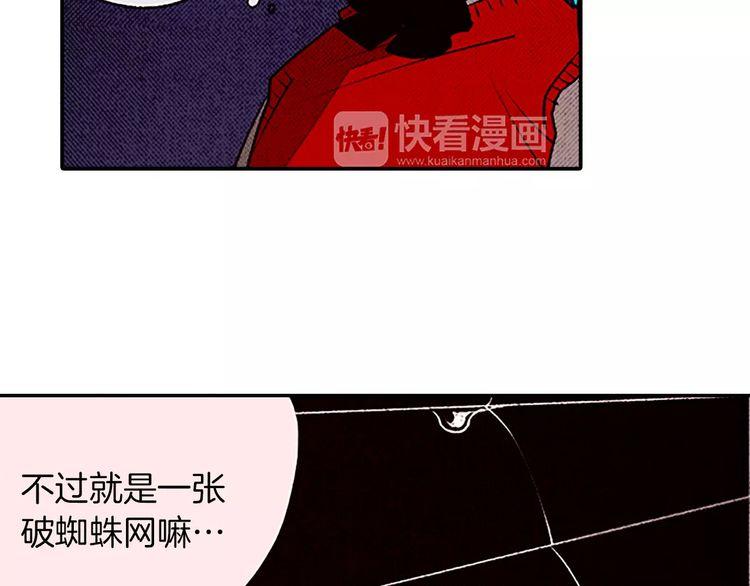 《恶魔也要义务教育》第79话 恶魔也会打架！ 第44页