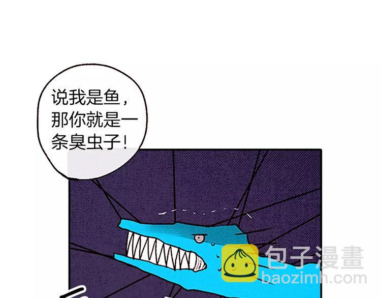 《恶魔也要义务教育》第79话 恶魔也会打架！ 第46页