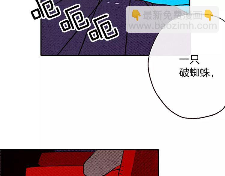 《恶魔也要义务教育》第79话 恶魔也会打架！ 第47页