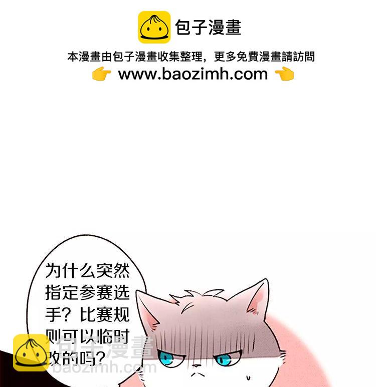 《恶魔也要义务教育》第79话 恶魔也会打架！ 第4页