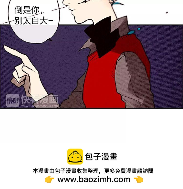 《恶魔也要义务教育》第79话 恶魔也会打架！ 第50页