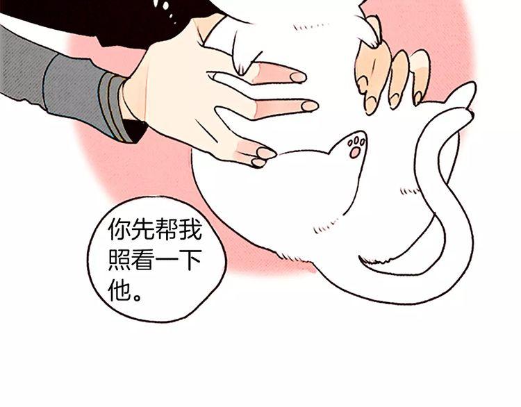 《恶魔也要义务教育》第79话 恶魔也会打架！ 第5页