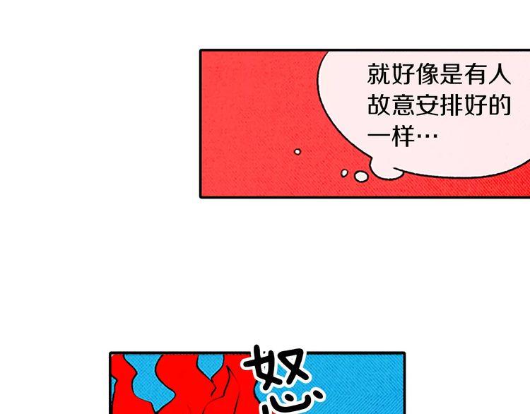 《恶魔也要义务教育》第79话 恶魔也会打架！ 第8页