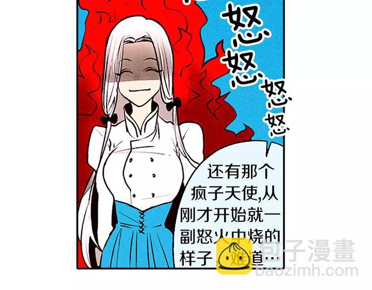 《恶魔也要义务教育》第79话 恶魔也会打架！ 第9页