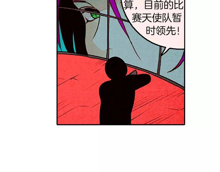 《恶魔也要义务教育》第77话 恶魔也会降服魔兽！ 第10页