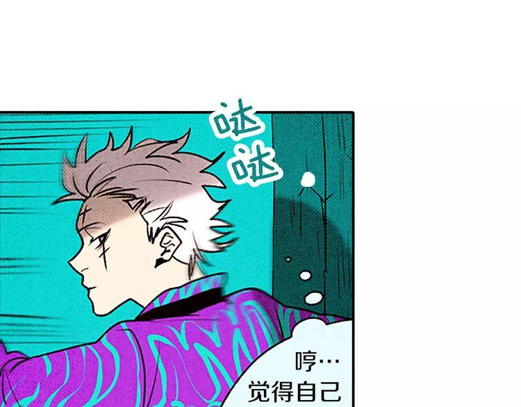 《恶魔也要义务教育》第77话 恶魔也会降服魔兽！ 第11页